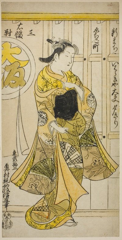 三都美人三連祭壇画 大阪・茨木屋の遊女夕霧 作： Okumura Masanobu