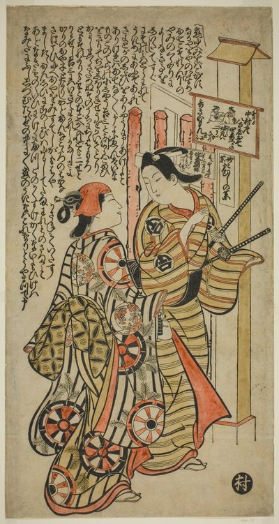 二人の恋人、お七と吉三郎 作： Okumura Masanobu