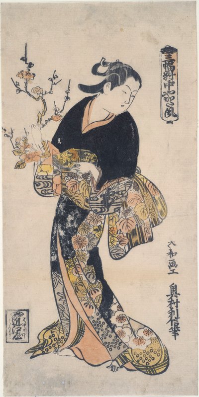 屋形布の着こなし 作： Okumura Toshinobu