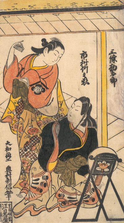 ぽＲＴライｔ おｆ 市村 丈の女 案ｄ 賛助 カンタロ、 か。 １７９３。、 か。 １７９３。 作： Okumura Toshinobu