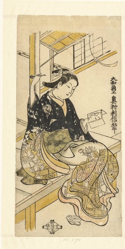 手鏡を持つ女性 作： Okumura Toshinobu