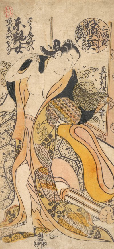 服を脱ぐ女性。 作： Okumura Toshinobu