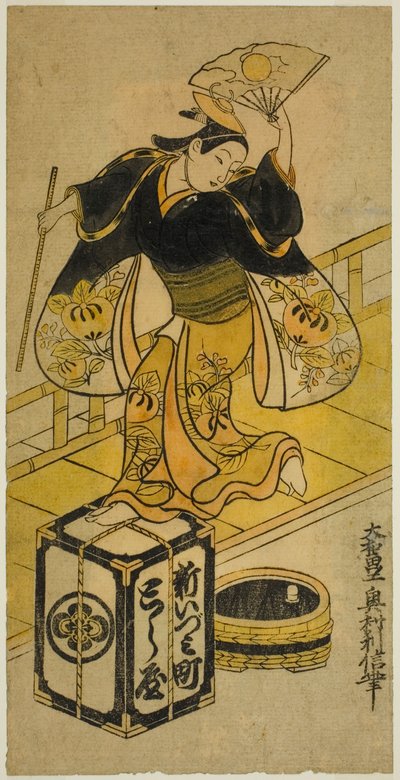 牛若を弾く青年 作： Okumura Toshinobu