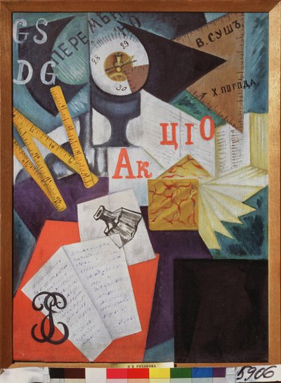 オフィス（ライティングデスク）。 Olga Vladimirovna Rozanova (1886-1918) の絵画、キャンバスに油彩。 ロシア美術、20 世紀、前衛。 国立ロシア美術館、サンクトペテルブルク。 作： Olga Wladimirowna  Rosanowa