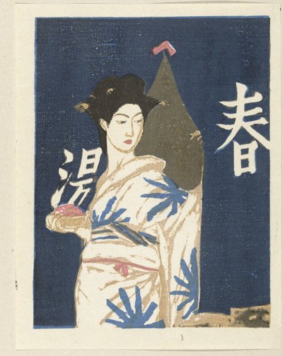 入浴後 日本の女性風俗（連載タイトル） 日本成人撰（シリーズタイトル） 作： Onchi Kôshirô