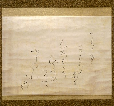 晩秋の時雨 明治時代・1870年頃（紙・墨 作： Otagaki Rengetsu