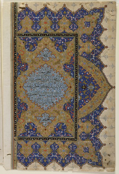クルアーンのフィニスピース、1550〜99年頃 作： Ottoman School