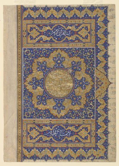 クルアーンのフィニスピース、c.1550-99 作： Ottoman School