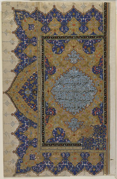 クルアーンのフィニスピース、c.1550-99 作： Ottoman School