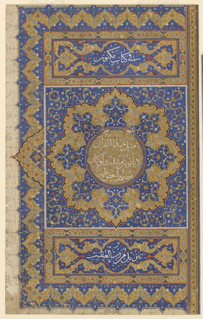クルアーンのフィニスピース、c.1550-99 作： Ottoman School