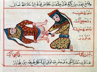 医学：両性具有の手術。Sharaf al-dinによるトルコ医学書のミニチュア 作： Ottoman School