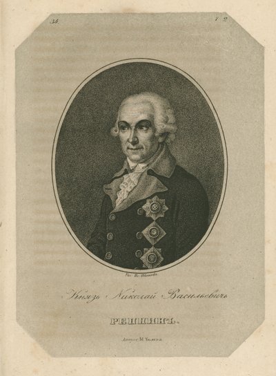 ニコライ・ヴァシリエヴィチ・レプニン王子、1734～1801年、18世紀後半。 作： Pavel Alexeevich Ivanov