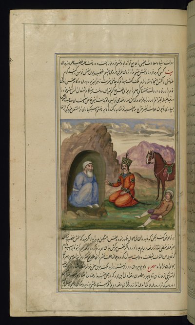 Lights ofCanopusの洞窟の前で出会う王と聖人 作： Persian School