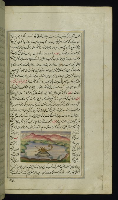 亀は、カノプスの光から川を渡って背中にサソリを運びます 作： Persian School