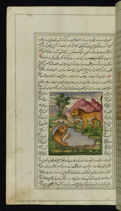 うさぎに騙された邪悪なライオンが井戸を覗き込み、カノプスの光からの反射を見る 作： Persian School