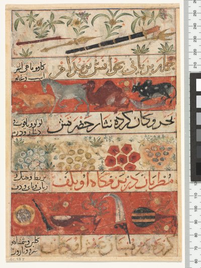 動物、宝石、硬貨、楽器、イルカノイド時代、1341年 作： Persian School