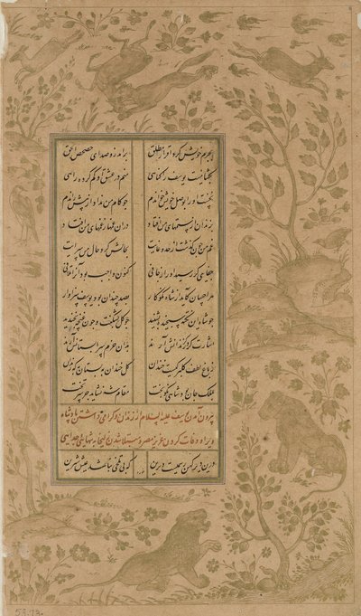 風景の中の動物と鳥、JamiによるYusuf-u-Zulaikhaのフォリオ（d。1492）Qazvin、サファヴィー朝、1557（紙にインクと金） 作： Persian School