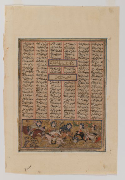 Ferdowsiの「Second Small Shahnameh」からのArjasp