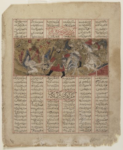 シャーナマの戦闘シーン（王の書） 作： Persian School