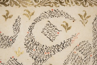 サディのブスタン、ディテール（紙に金のペンとインク） 作： Persian School