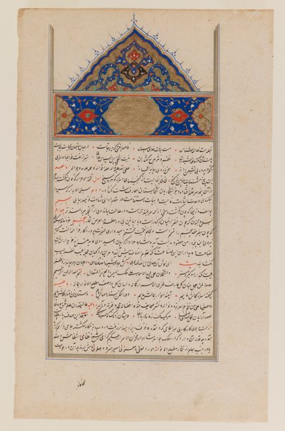 書道（紙にインクと金） 作： Persian School
