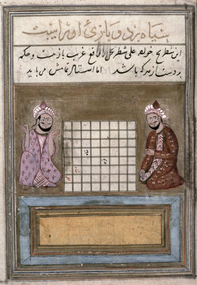 チェスプレーヤー、チェスの小説のページ、サファヴィード初期、16世紀後半（紙にインクあり） 作： Persian School