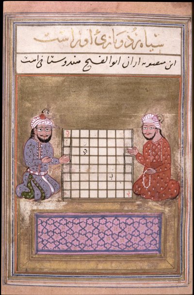 チェスプレーヤー、チェスの小説のページ、サファヴィード初期、16世紀後半（紙にインクあり） 作： Persian School