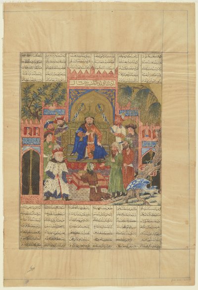 ShahnamaからのShah Zavの即位 作： Persian School