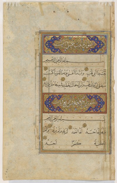 クルアーンのフィニスピース、1550〜75年頃 作： Persian School