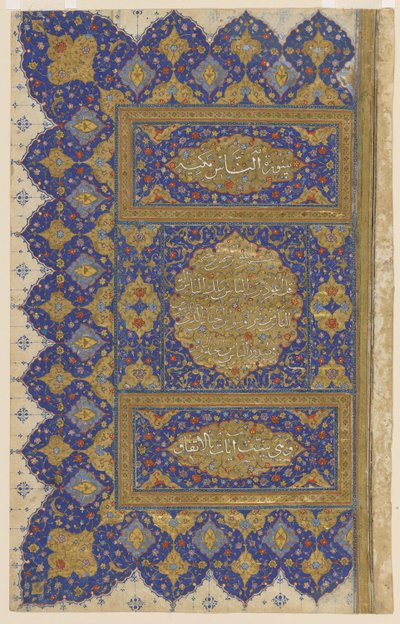クルアーンのフィニスピース、1550〜75年頃 作： Persian School