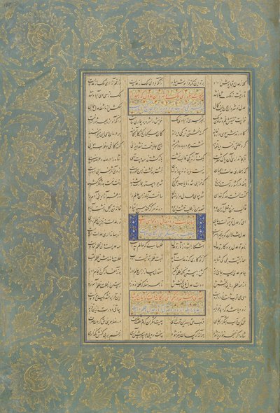 ジェイミ（d.1492）によるHaft awrang（Seven thrones）からのフォリオマシュハド、クラサン、イラン、サファヴィー朝、1556-65年（インク、不透明な水彩、紙に金） 作： Persian School