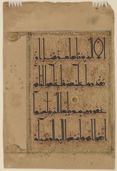 クルアーンのフォリオ、c.1075-1100 作： Persian School