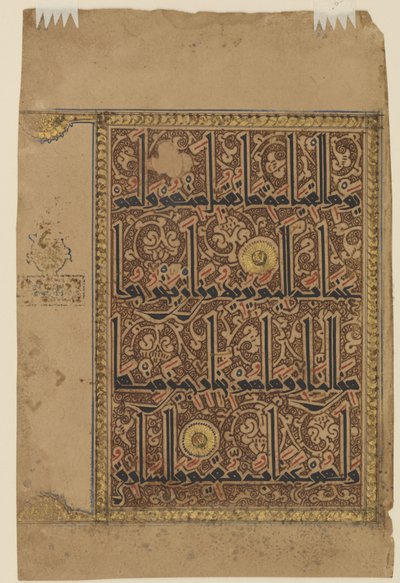 クルアーンのフォリオ、c.1075-1100 作： Persian School