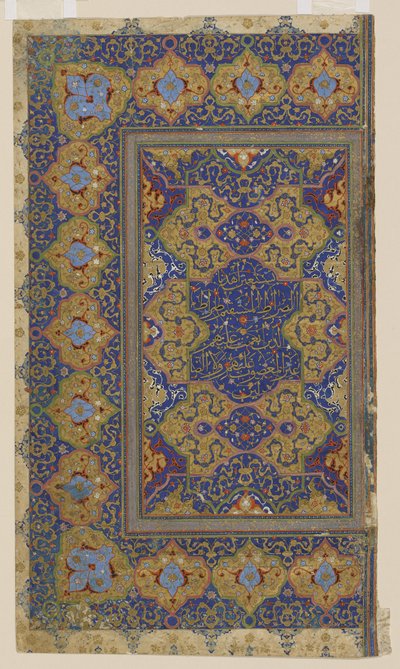 クルアーンのフォリオ、1550〜70年頃 作： Persian School