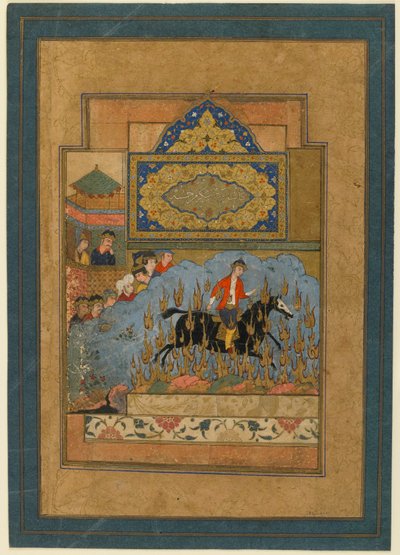 Firdawsi（d.1020）によるShahnama（Book of Kings）のフォリオ。 Siyawushs Ordeal by Fire、Isfahan、Iran、c.1590（不透明な水彩、インク、紙の上の金） 作： Persian School