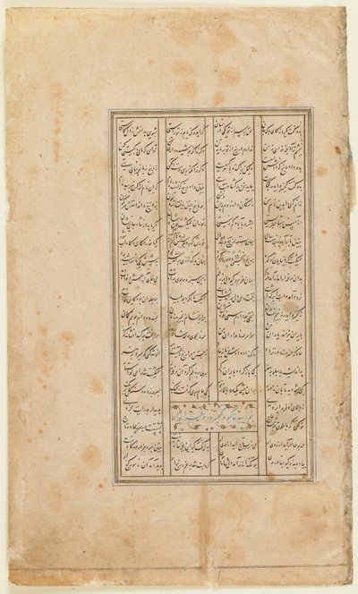 Firdawsi（d.1020）によるShahnama（Book of Kings）のフォリオ。直訳：テキスト、シラーズ、イラン、c.1520-30（紙に不透明な水彩画、インク、金） 作： Persian School