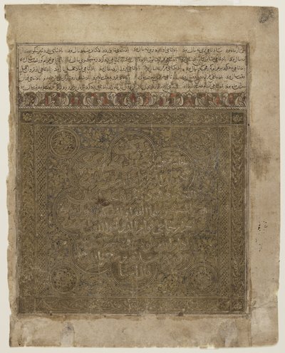 Shahnamaのフォリオ 作： Persian School