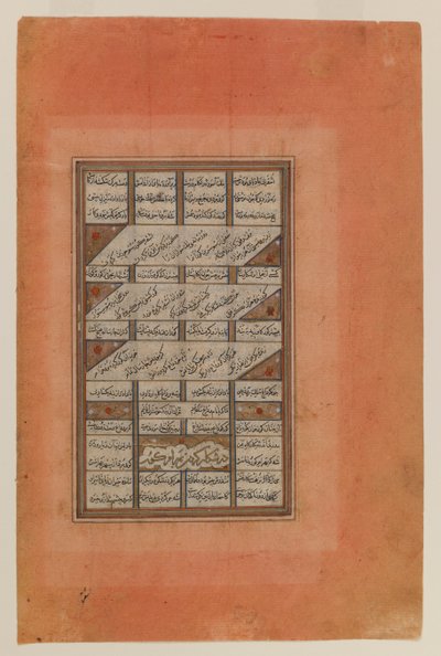 ニザミのカムサの原稿からのフォリオ、1447年（インク、不透明なトイレ、紙の上の金） 作： Persian School