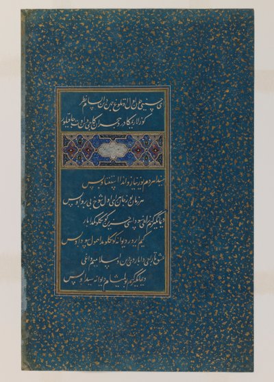スルタンのディバンからの詩のフォリオHusayn Mirza（ぼかした地面にインク、トイレ、ゴールド） 作： Persian School