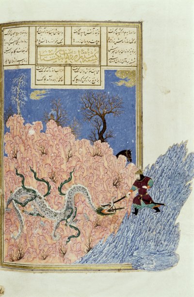 Gushtasp Killing the Dragon、Shahnama（Book of Kings）のイラスト、Abul-Qasim Manur Firdawsi（c.934-c.1020）c.1440-45（ペン、インク、ベラムにインク） 作： Persian School