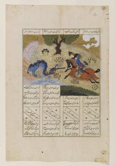 Gushtasp Slaying the Dragon、from the Shahnama of Firdawsi、1483（ink、opaque wc＆gold on paper） 作： Persian School