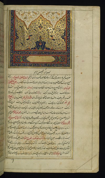 Lights ofCanopusの照らされたヘッドピースのあるIncipitページ 作： Persian School