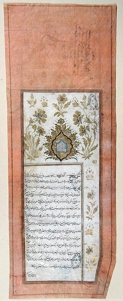 ペルシャ国王からフランス国王への手紙（1722年5月）（紙にペンとインクと金箔 作： Persian School