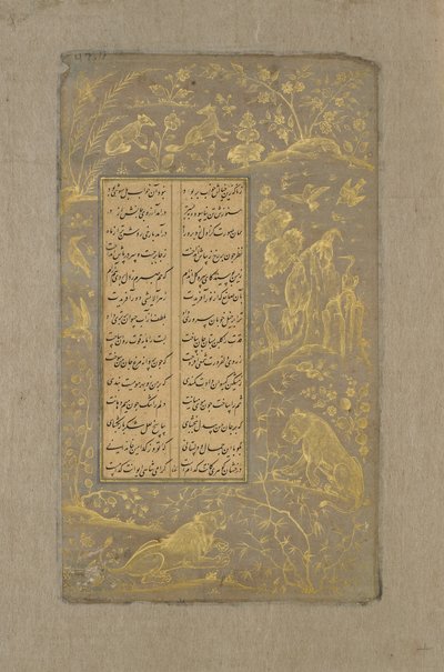 風景の中のライオン、キツネ、鳥、Jami（d。1492）によるYusuf u-Zulaikhaのフォリオ1557年イラン、カズビン（紙にインクと金） 作： Persian School