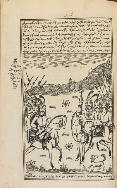 原稿、テヘラン、イラン、1857年頃（紙にインク） 作： Persian School