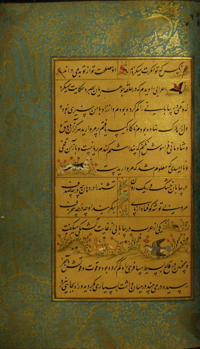 サディのグリスタンの原稿、1787 作： Persian School
