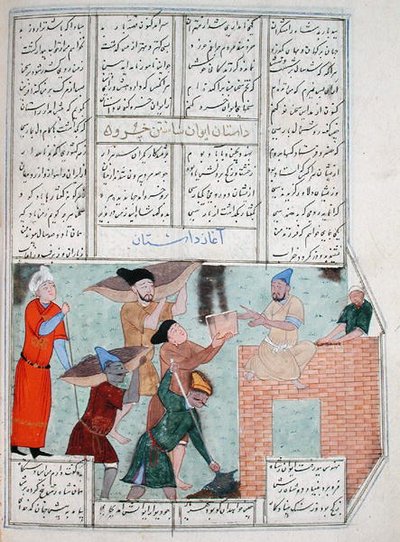M-C-822アブル・カシム・マヌール・フィルダウシ（c.934-c.1020）によるShahnama（Book of Kings）からのKhosro宮殿の建設 作： Persian School