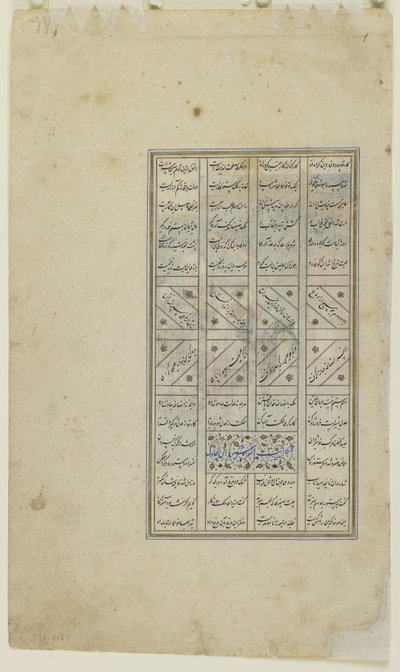 ヌシルワンはフクロウに耳を傾ける、c.1505 作： Persian School