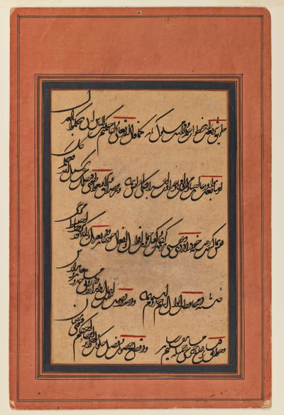 書道のページ（船上のインク） 作： Persian School