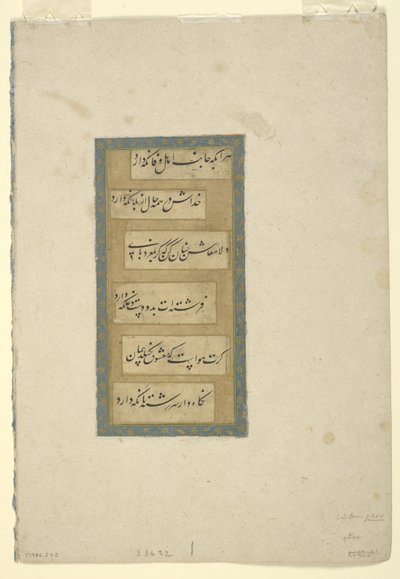書道のページ、デタッチアルバムフォリオ、17世紀（紙にインクと金） 作： Persian School